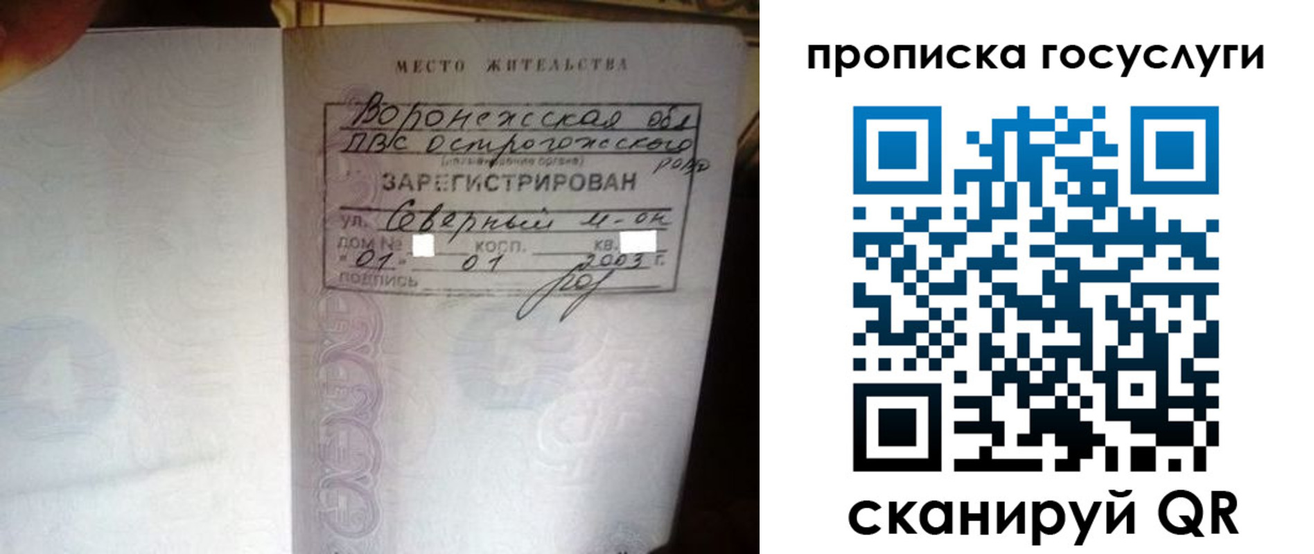 прописка законно в Тулуне