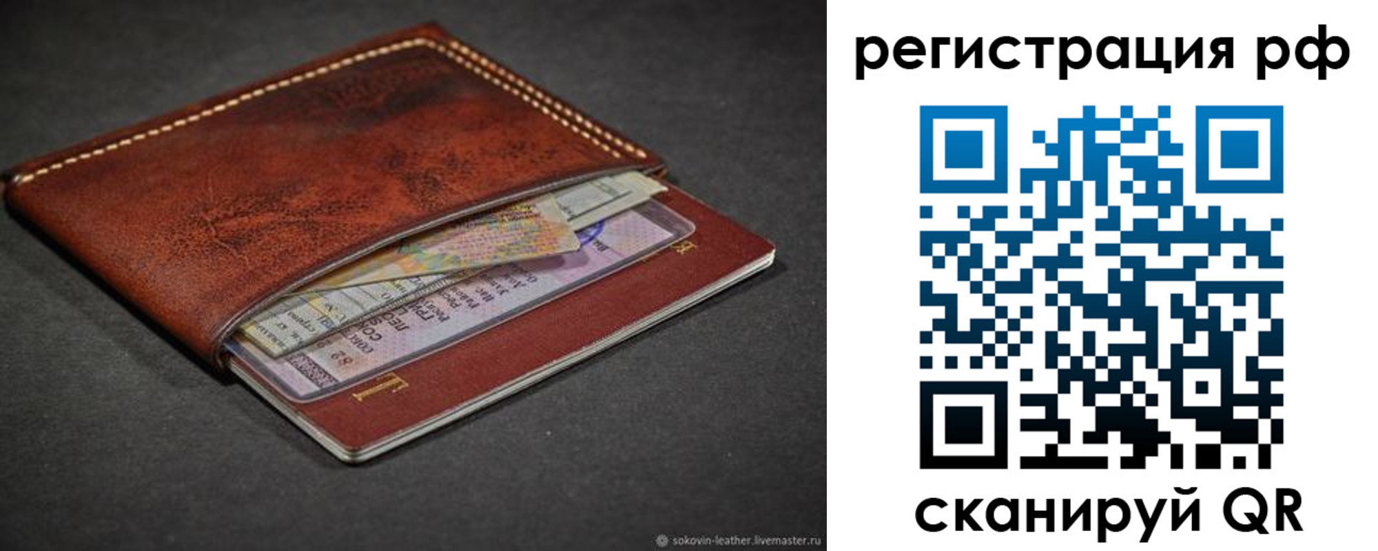 временная регистрация поиск в Тулуне